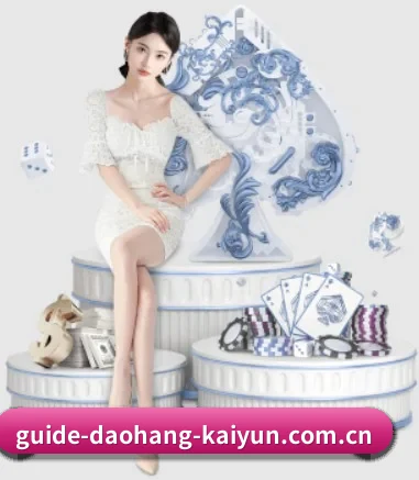 guide-daohang-kaiyun.com.cn APP 界面